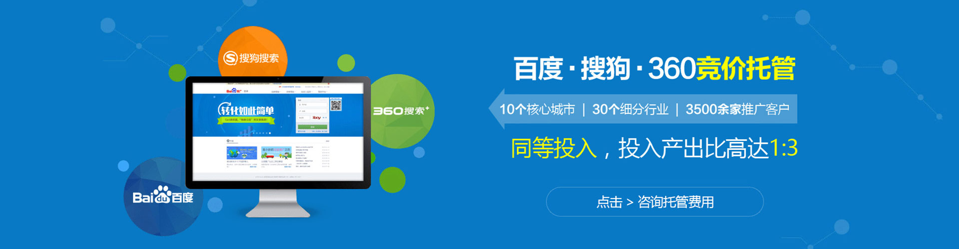 合阳竞价广告